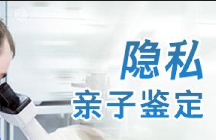 宜黄县隐私亲子鉴定咨询机构